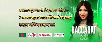 প্রোমো অফার 002