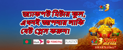প্রোমো অফার 014