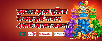 স্পেশাল অফার 012