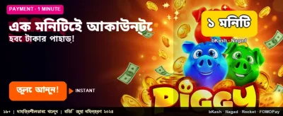 VIP Taka 777 স্পোর্টস বেটিং