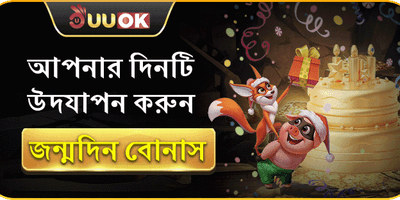 ভিআইপি সাপ্তাহিক ক্যাশব্যাক promotion