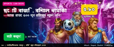 VIP Taka 777 অনলাইন গেমিং প্ল্যাটফর্ম