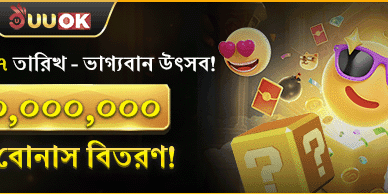 Bonus Offer and Deposit Promotion